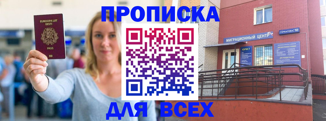 временная регистрация гарантия в Арске