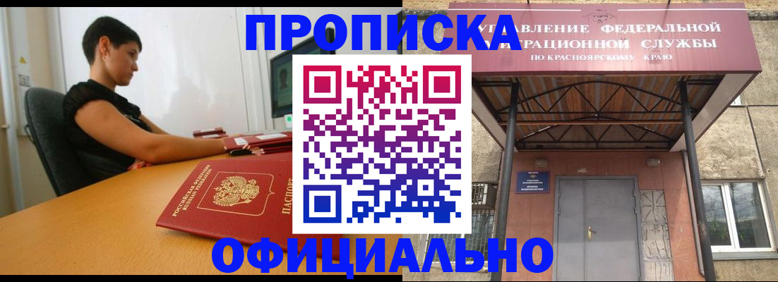 прописка для школы в Арске