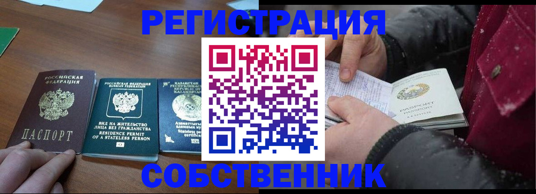 где прописаться в Арске