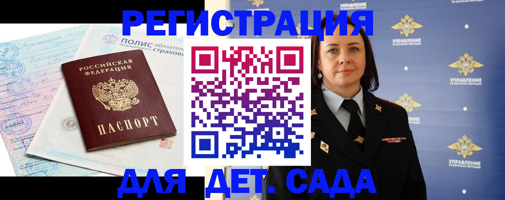 миграционный учет в Арске