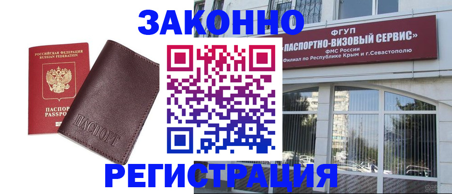 временная регистрация для всех в Арске