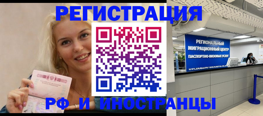 прописка ребенка в Арске