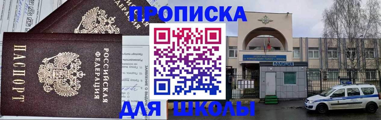 прописка для работы в Арске