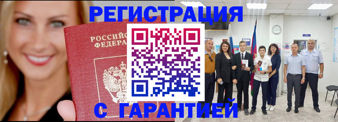 временная регистрация госуслуги в Арске