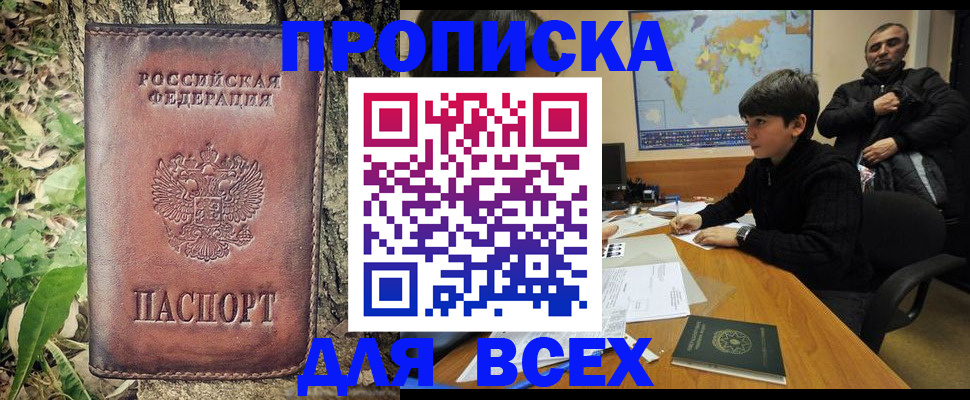 найти адрес прописки в Арске
