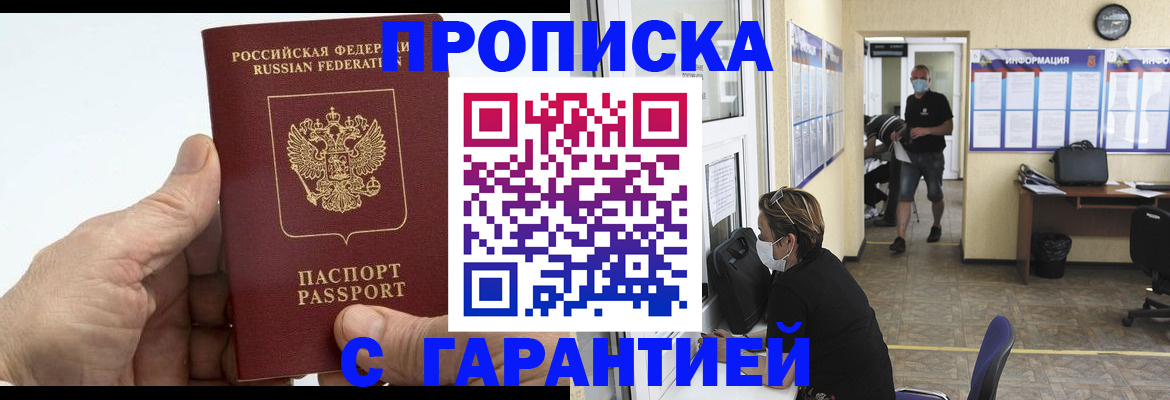 прописка поиск в Арске