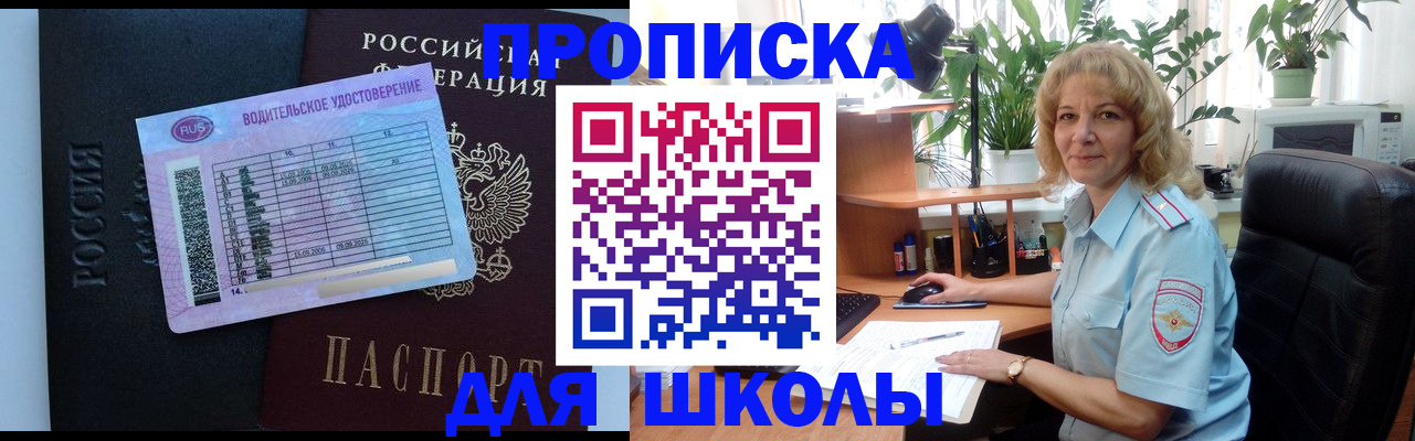 где прописаться в Арске